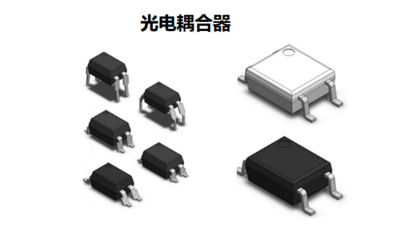光耦如何选型？需注意哪些方面？